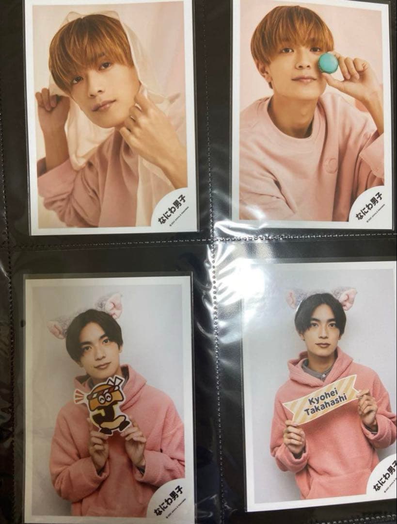 高橋恭平 グッズまとめ売り　なにわ男子　アクスタ うちわ ちびぬい　写真　他