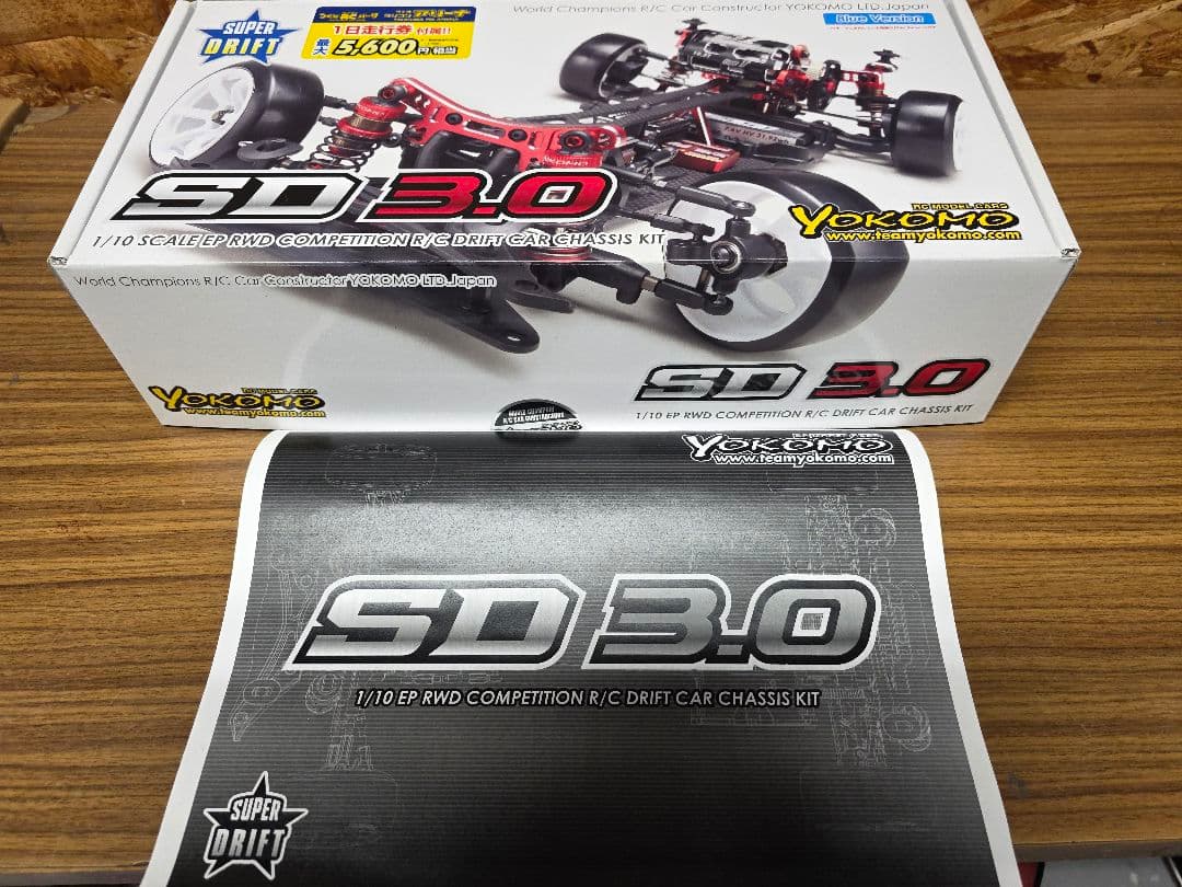 ヨコモ SD3.O 限定ブルー