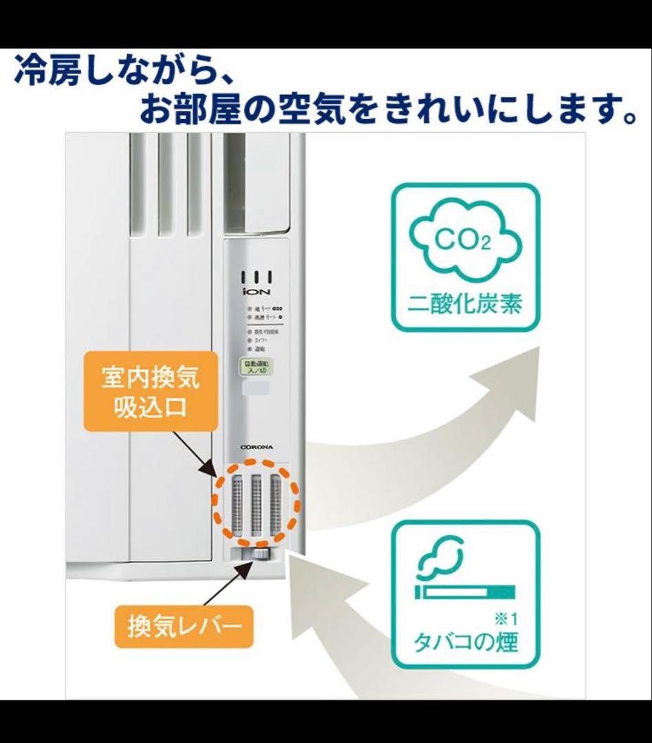 CORONA 窓用エアコン CW-FA1623R イオン搭載 リモコン付き