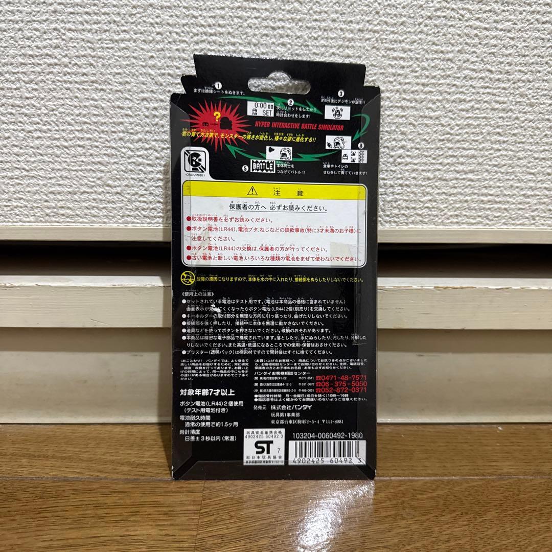 デジタルモンスター Ver.3 2色セット レア レトロ 希少 当時物