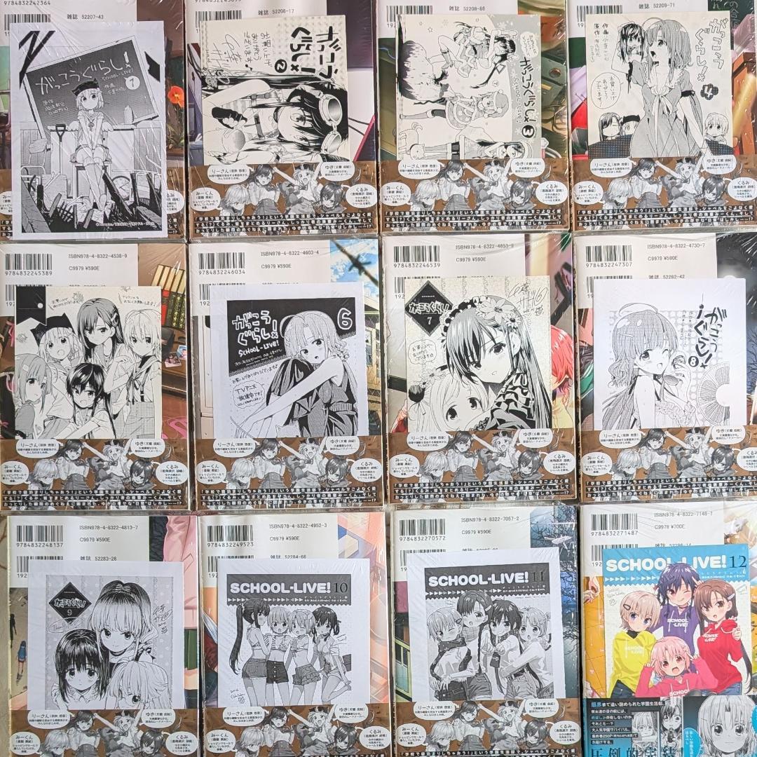 がっこうぐらし! 特典のみ comic zin イラストカード ペーパー 全巻