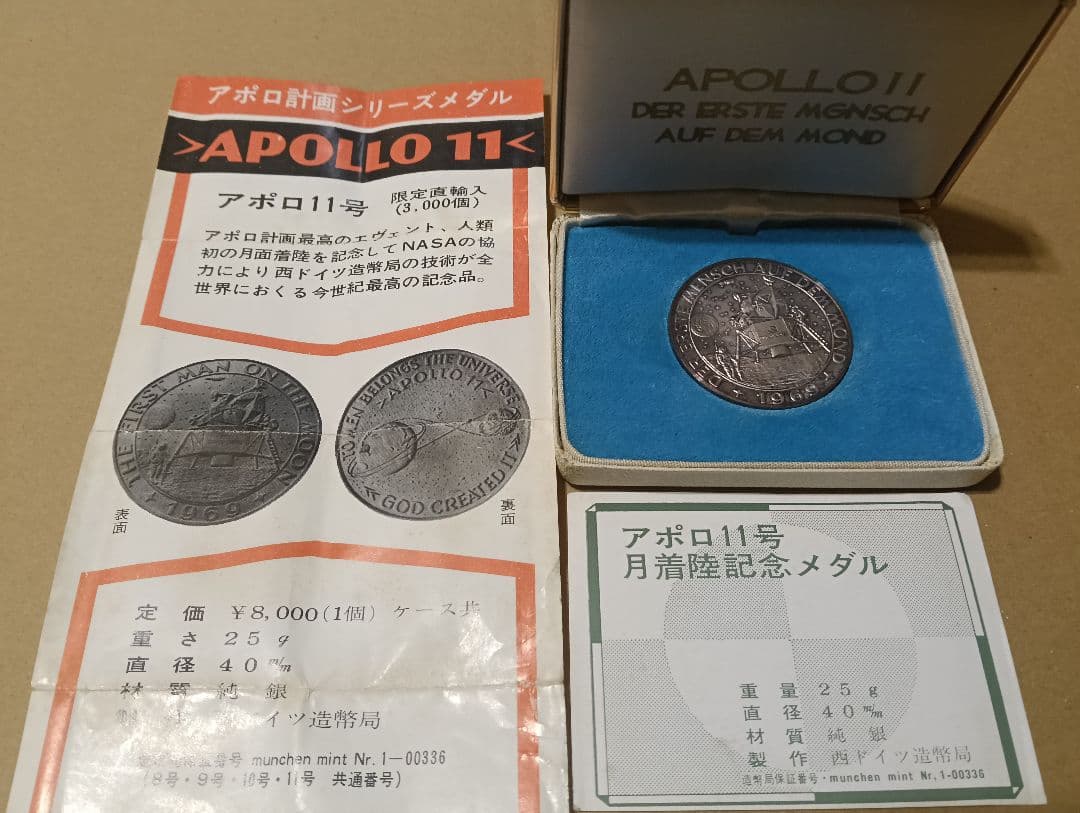 激レア】 アポロ11号月着陸記念メダル 品位.999 純銀製 - メルカリ