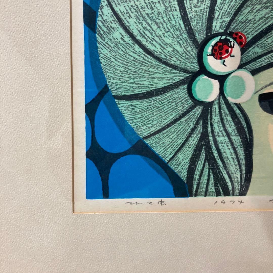 池田 修三 1974年 てんとう虫