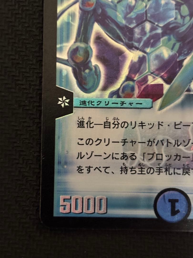 メルカリ便 クリスタルパラディン 初期 旧枠 クリスタル・パラディン 2