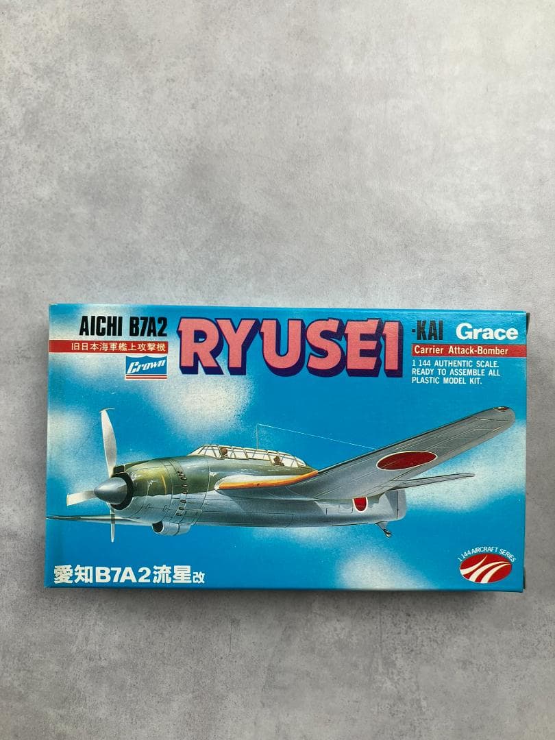 クラウン 1/144 大戦機シリーズ10点セット 旧日本海軍 艦上攻撃機 戦闘