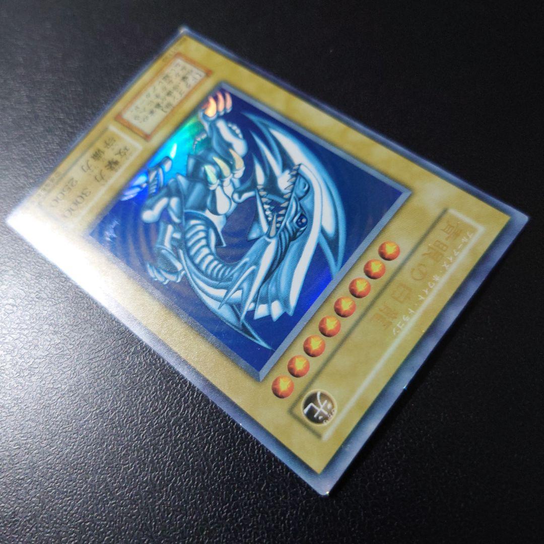 遊戯王「青眼の白龍」初期　ウルトラ