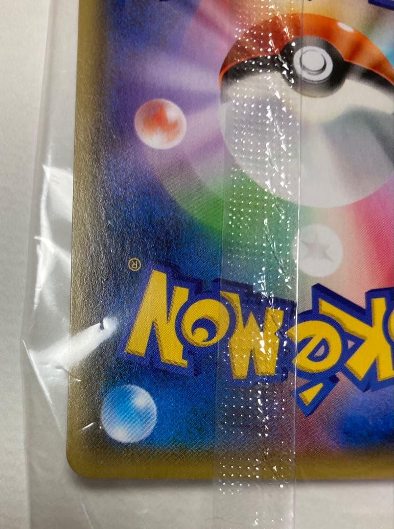 変な顔のピカチュウ：YU NAGABA×ポケモンカードゲーム PROMO