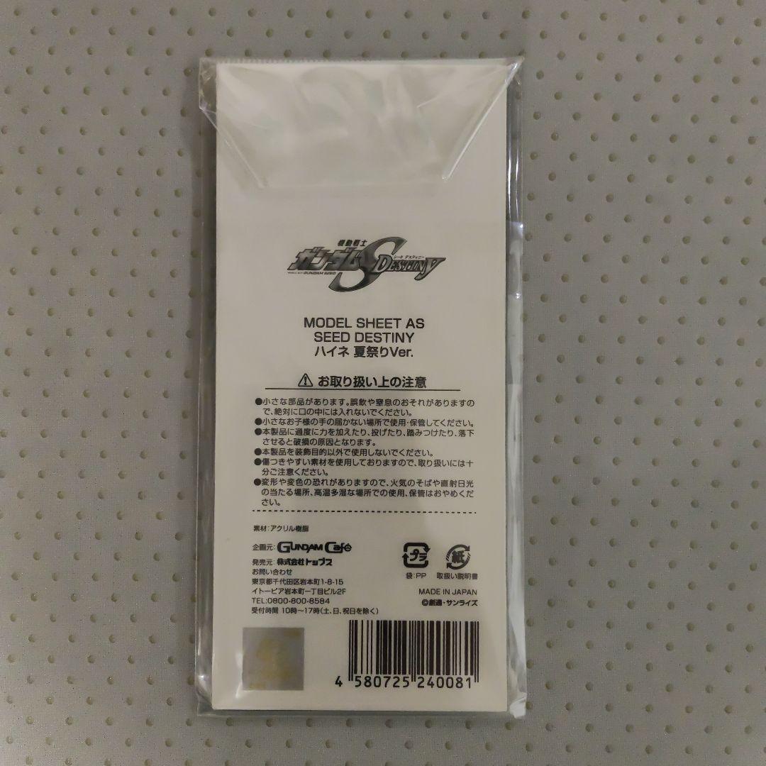 ガンダムSEED DESTINY　夏祭り アクリルスタンドセット