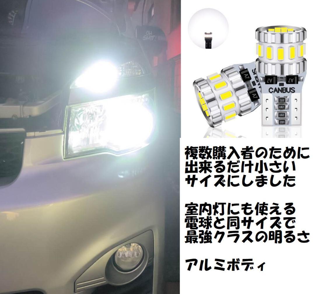 18LED 宇宙一明るいLEDバルブ 他に比べて暗ければ返金 D2RD4RH16
