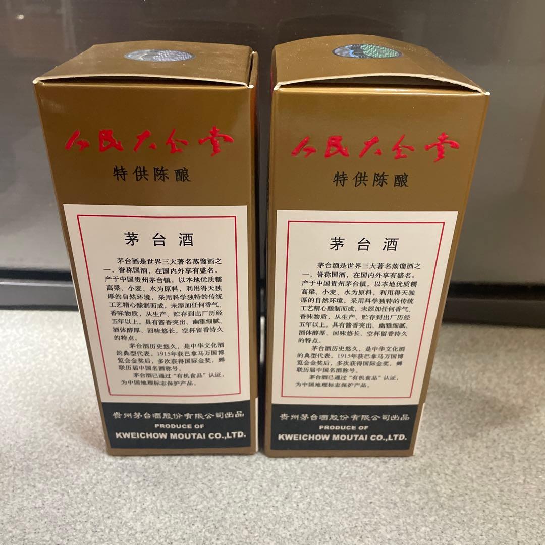 2本 貴州茅台酒 人民大会堂 特供 500ml 53％ 未開栓 - メルカリ