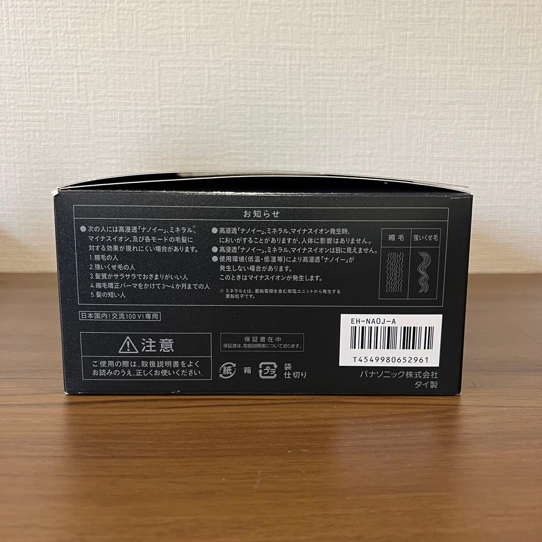 25年製　パナソニック　ナノケア ヘアドライヤー EH-NA0J-A ネイビー
