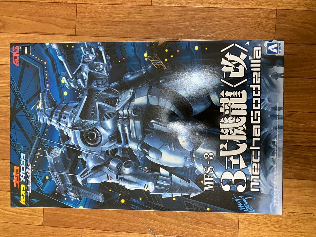 ゴジラ　MFS-3 3式機龍(改) ACKS [GO-02]
