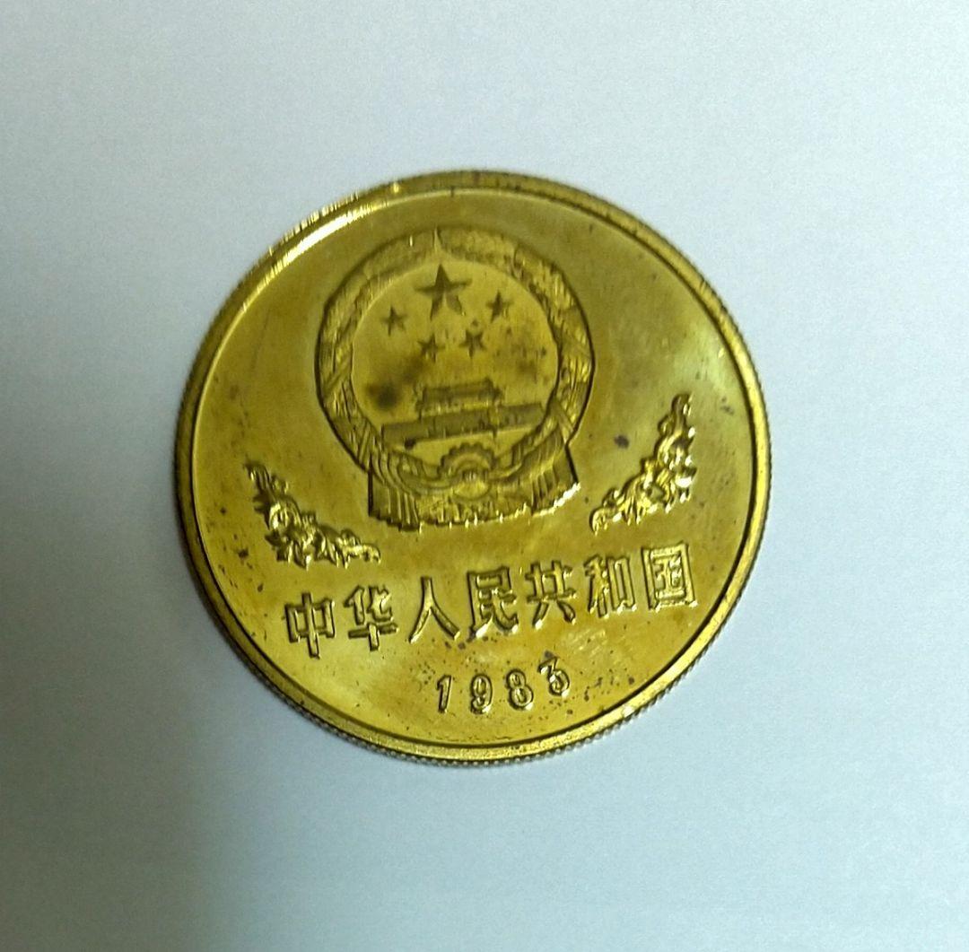 宇*ぽ様 1983年 中華人民共和国 パンダコイン - メルカリ