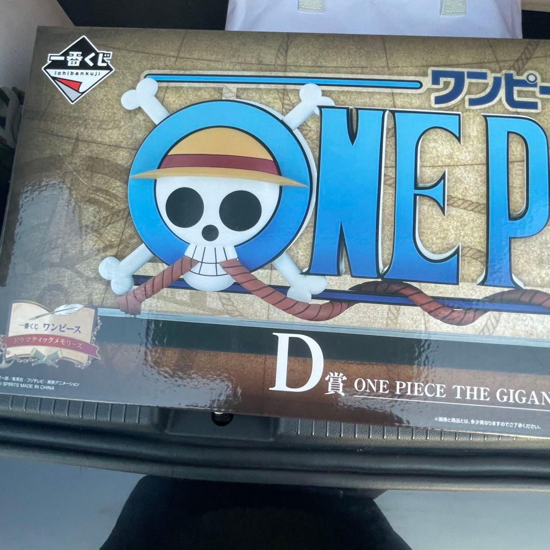 一番くじ ワンピース D賞 THE GIGANT NAME ギガントネーム - メルカリ