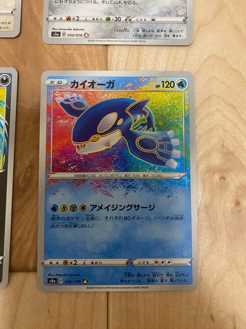 ポケモンカード　アメイジングレア　フルコンプ　セット 最安値 高騰中 売切れ続出