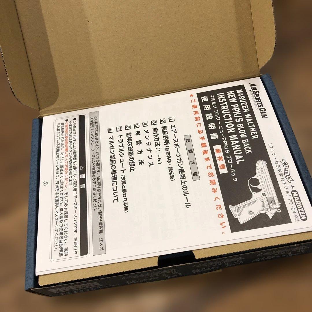 マルゼン ワルサーPPK 超美品 マガジン無し