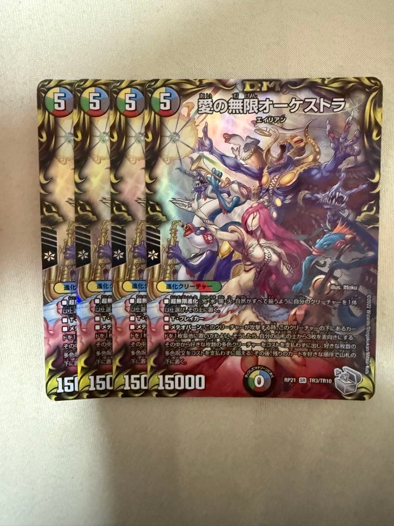 デュエルマスターズ 愛の無限オーケストラ 4枚 銀 トレジャー - メルカリ