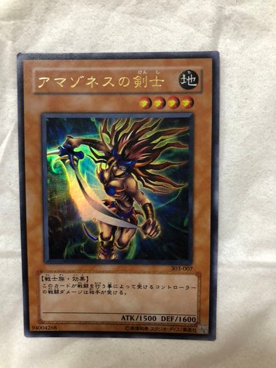 アングルード山25枚