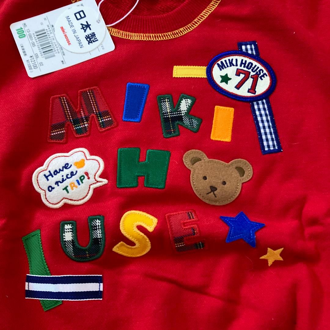 【新品】ミキハウス　レトロ　トレーナー　100