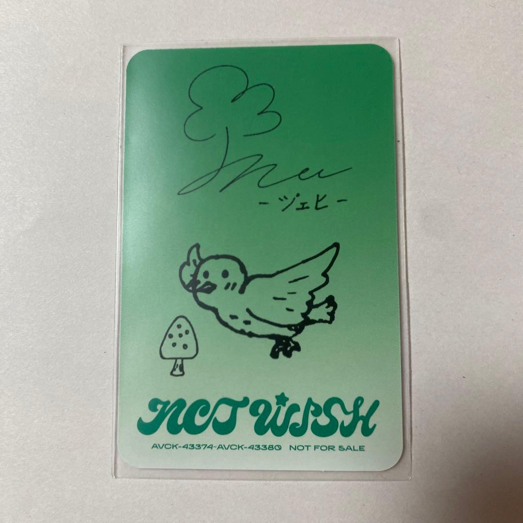 ジェヒ nct wish サインボール