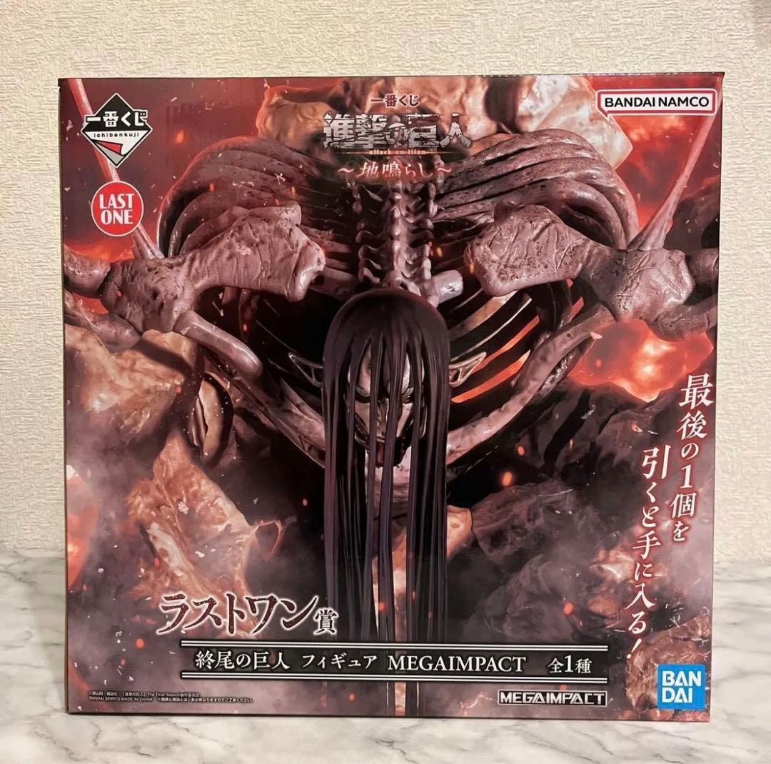 最終価格　新品未開封　進撃の巨人　一番くじ 地ならし