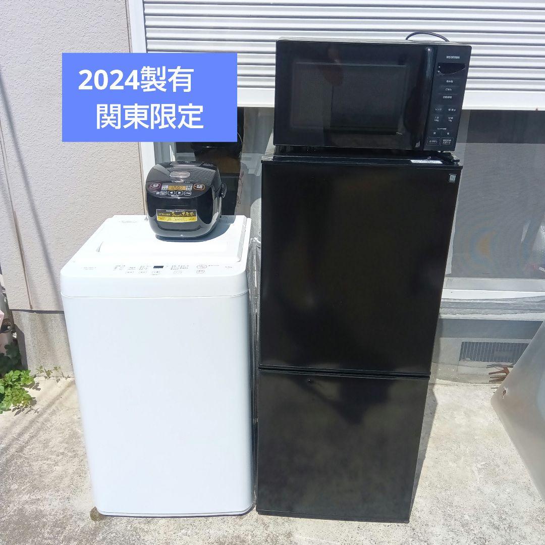 洗濯機 冷蔵庫 レンジ 炊飯器 4点セット 2024年製有 高年式