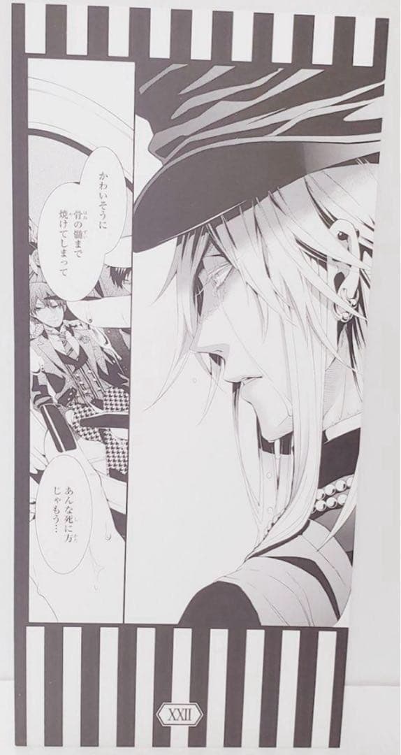 ❶①黒執事 グラッテ Gratte 名場面しおり 葬儀屋 アンダーテイカー