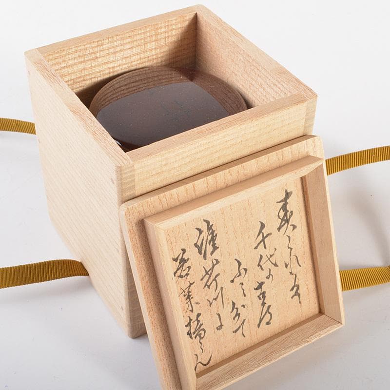 茶道具　 山中塗　中村光佑作　蓋内蒔絵　棗　共布　書付共箱　V　R6764