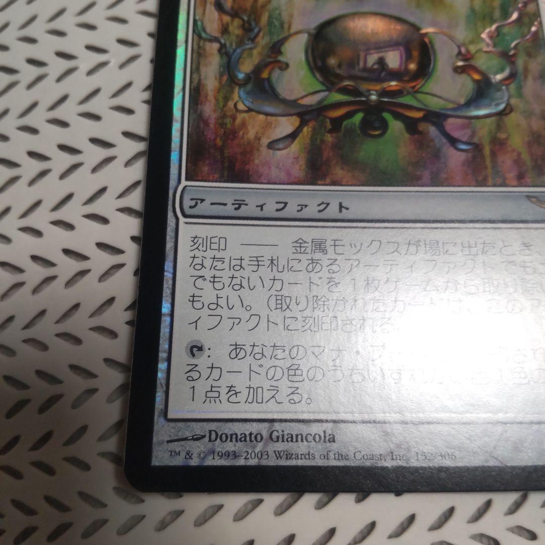 マジックザギャザリング　MTG　金属モックス　 日本語Foil
