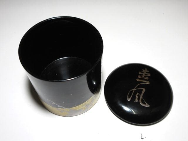 中村宗哲 汐汲棗／裏千家十三代 円能斎 書付・花押／共箱 共布／波千鳥