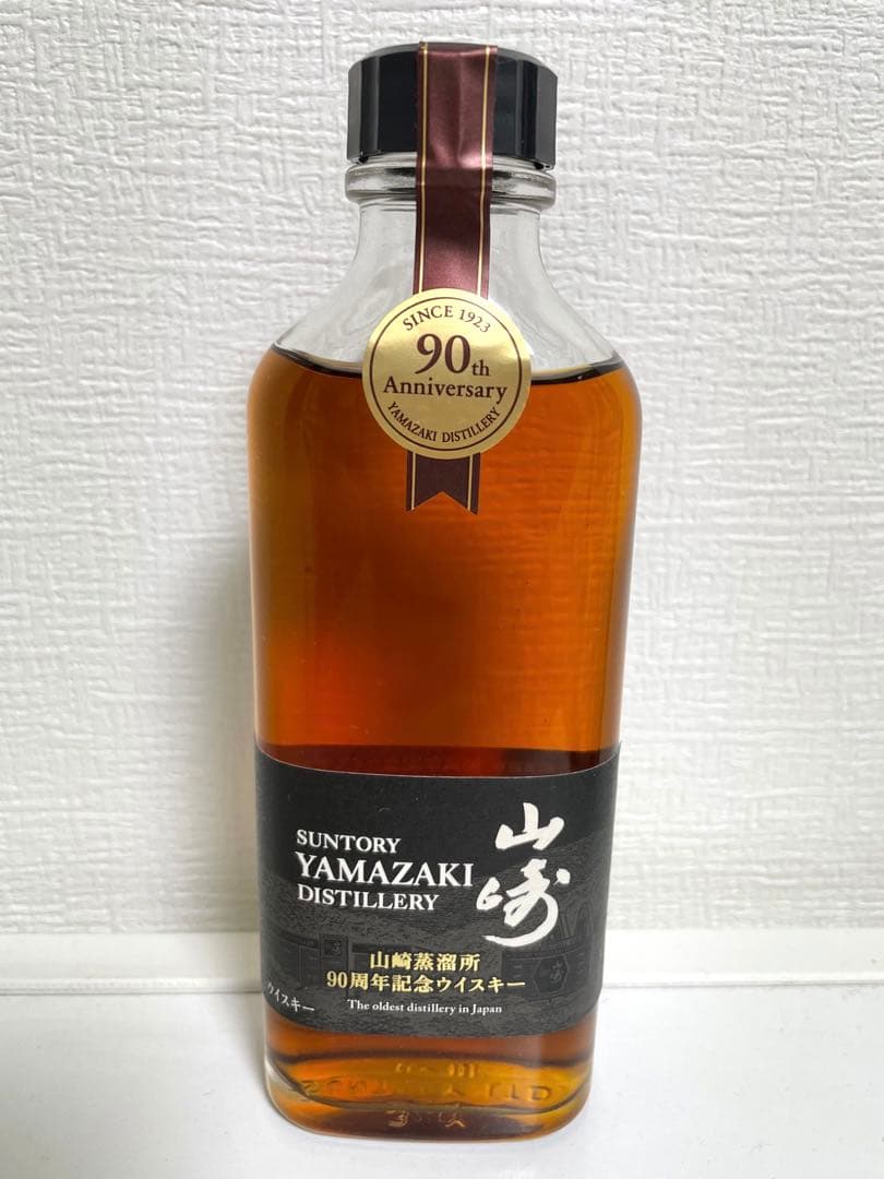 サントリー山崎蒸溜所 90周年記念 ウイスキー 限定品 箱付き