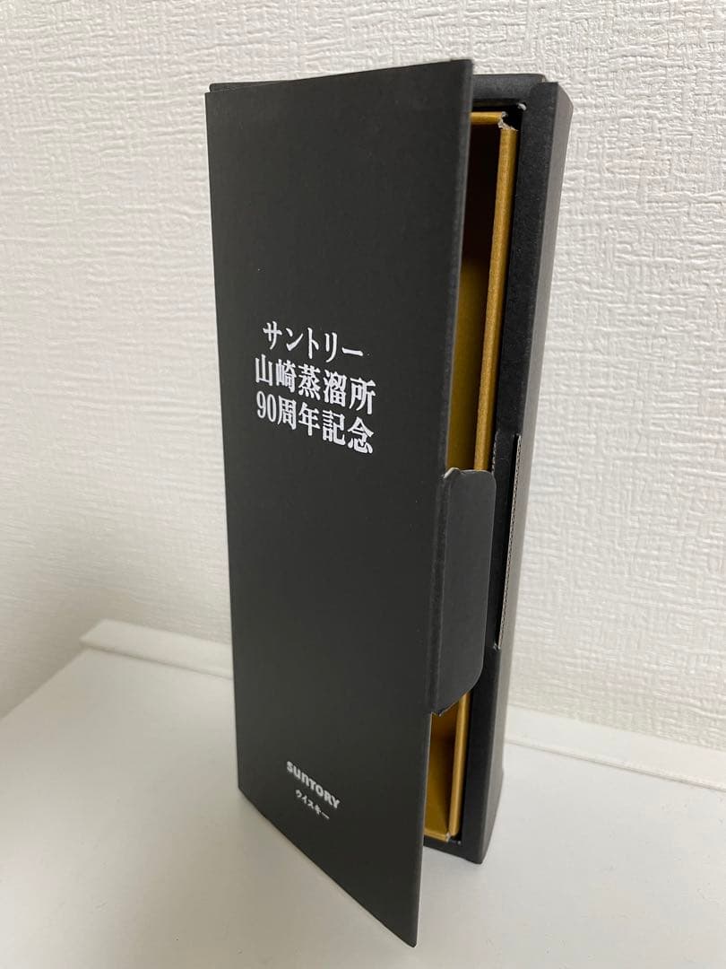 サントリー山崎蒸溜所 90周年記念 ウイスキー 限定品 箱付き
