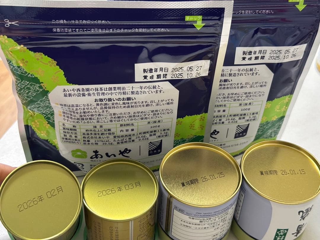 抹茶丸久小山園 山政 西条園 6個セット