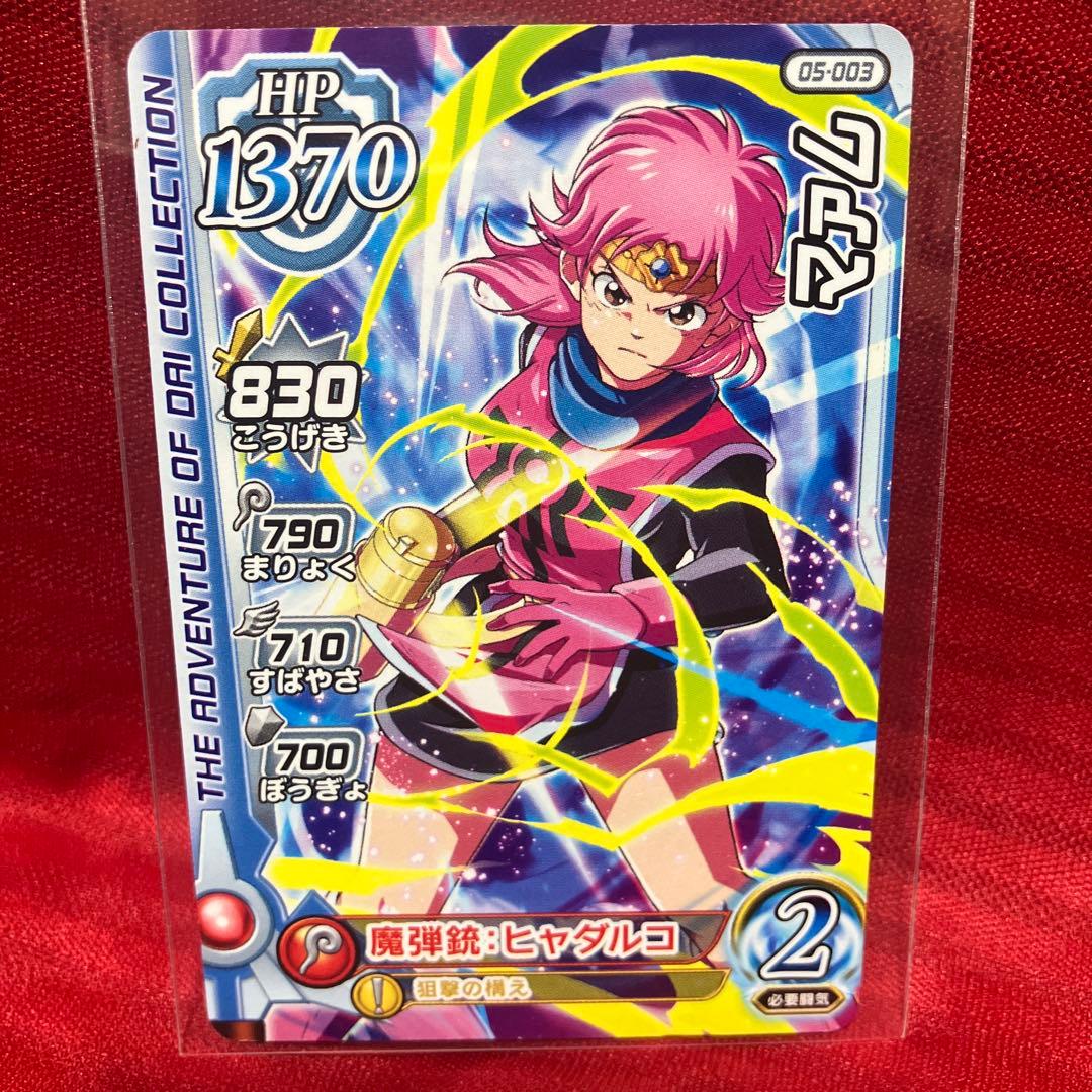 マァム05-003ドラゴンクエストダイの大冒険クロスブレイド - メルカリ