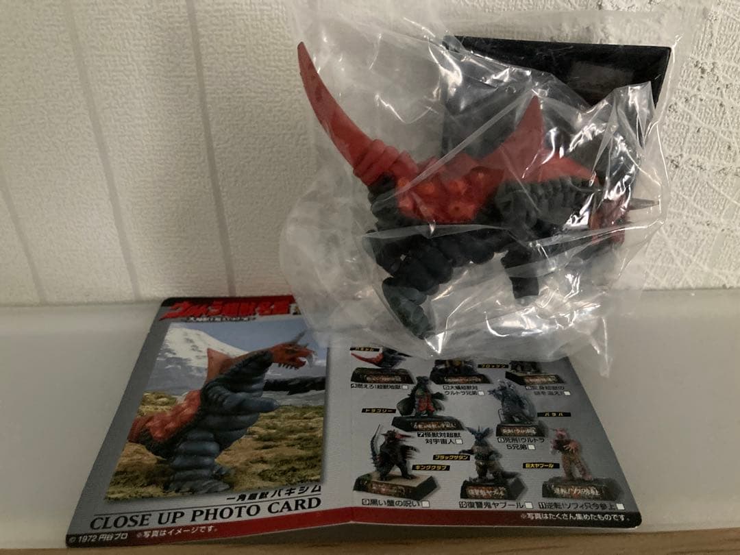 ウルトラ超獣名鑑 バキシム ウルトラマンエース 燃えろ!超獣地獄