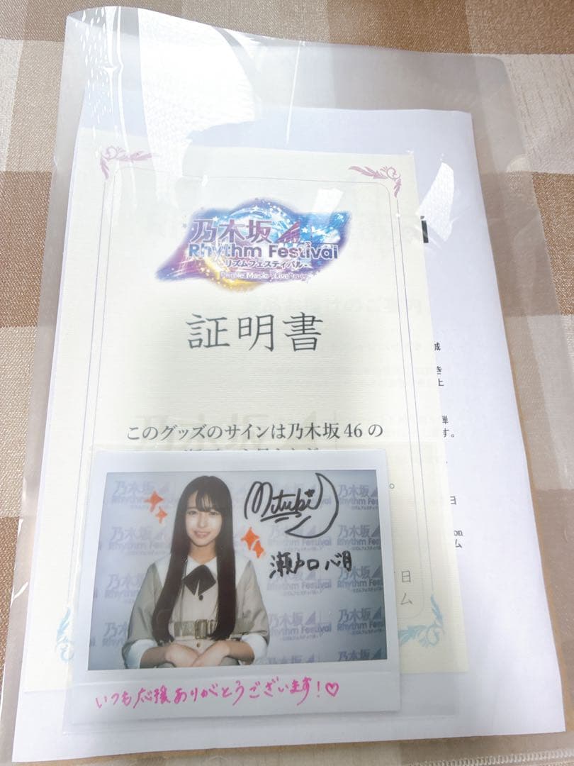 乃木坂46 瀬戸口心月 直筆サイン入りチェキ＆Tシャツ 乃木フェス