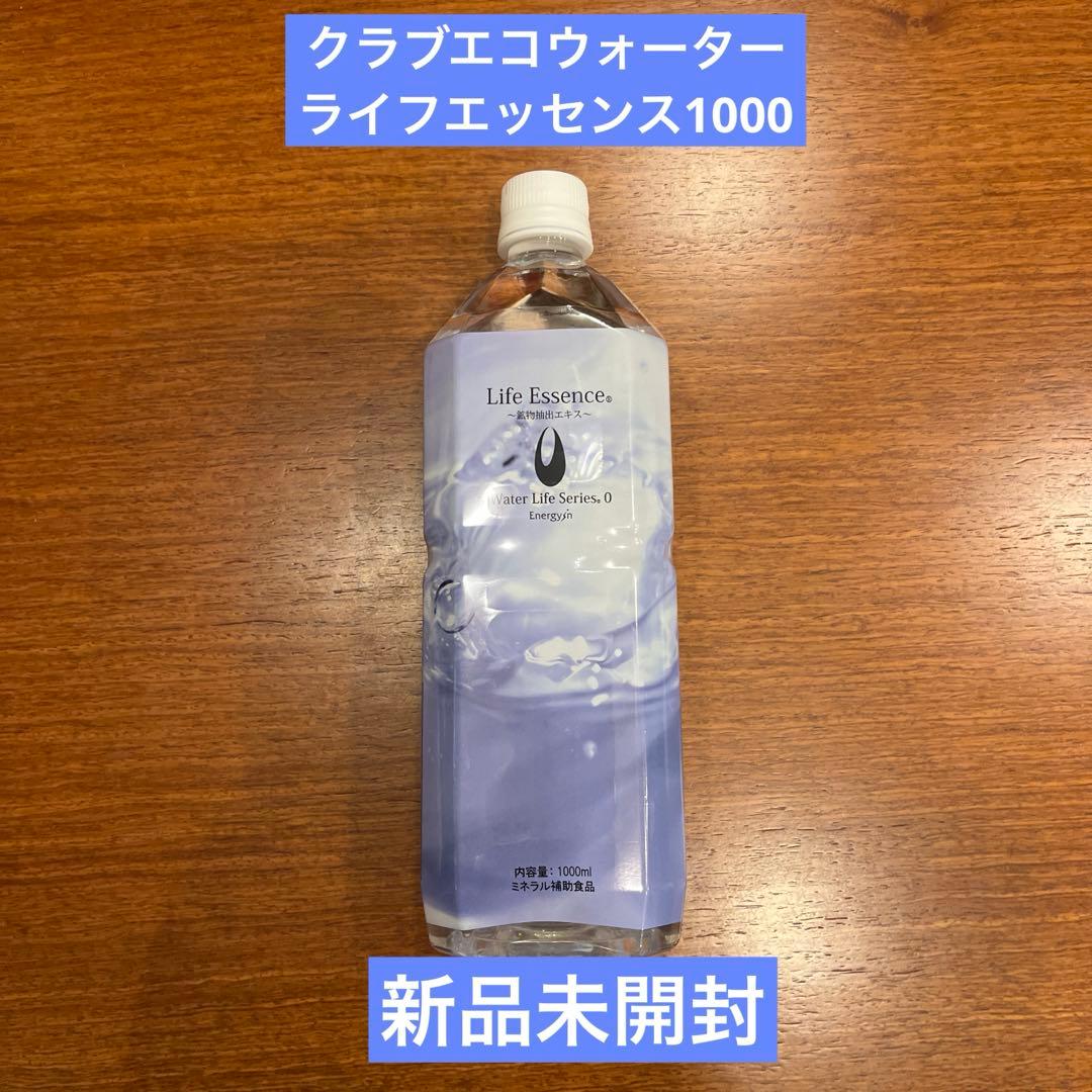 ポタポタクラブライフエッセンス1000