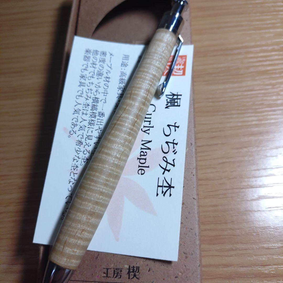 工房楔ペンシル楔楓縮杢0.5mm｜工房楔 楓ちぢみ杢 0.5