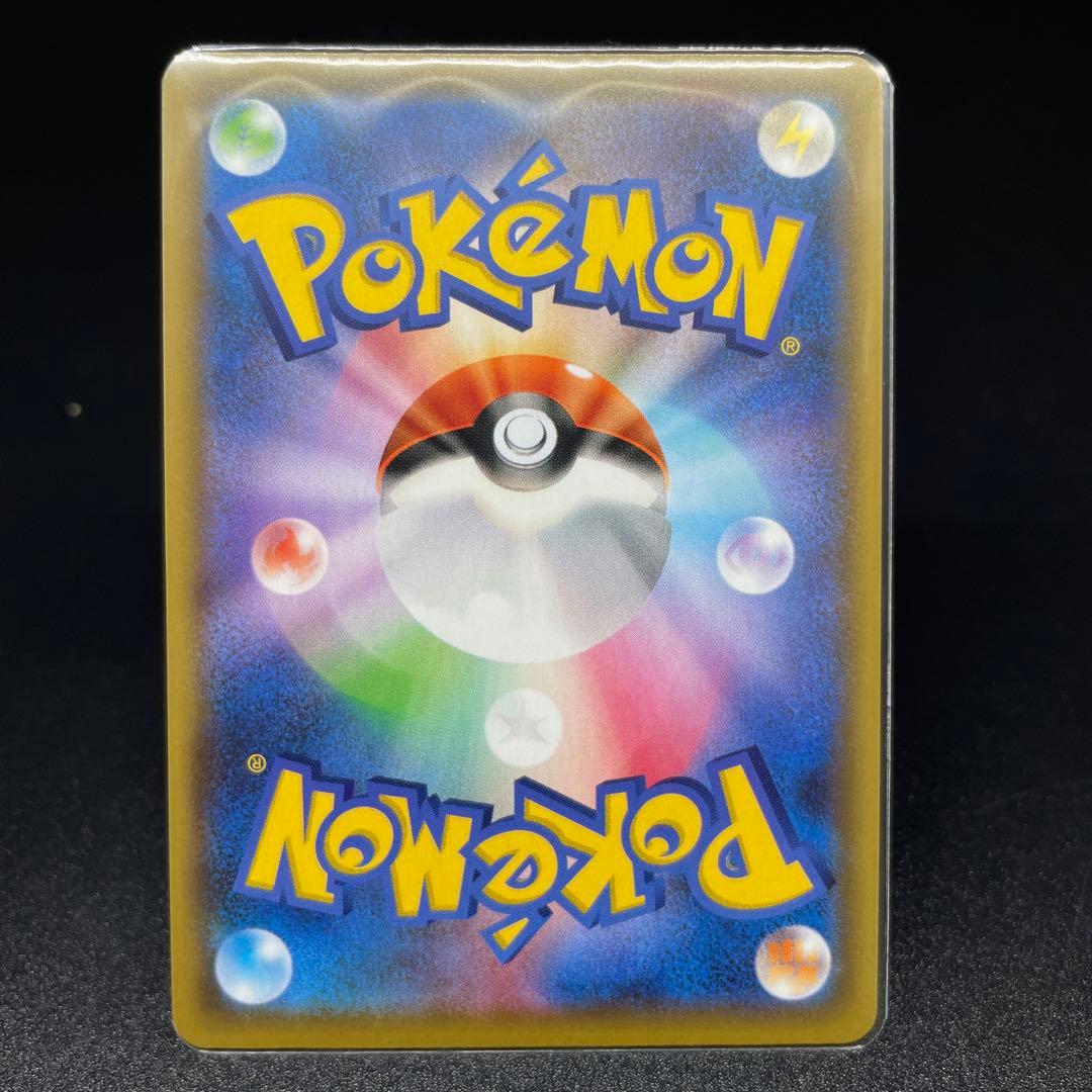 ポケモンカード リザードンVMAX SSR シャイニースターV 308/190