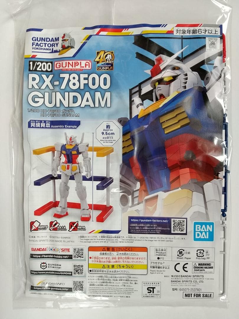 ガンプラ30thプレミアムモデル　ガンプラケータイ