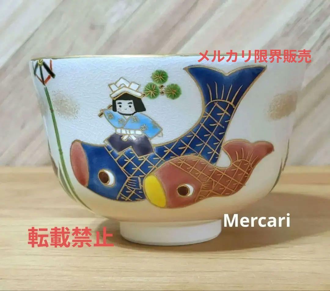 田中朋彩作 茶碗 大空の夢