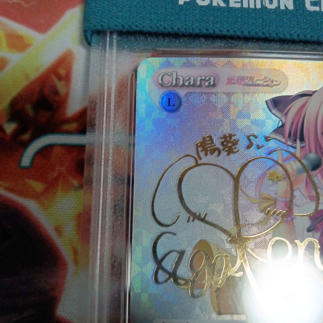 PSA10 CHAOS 理想的な女の子「御厨陽葵」サイン SP