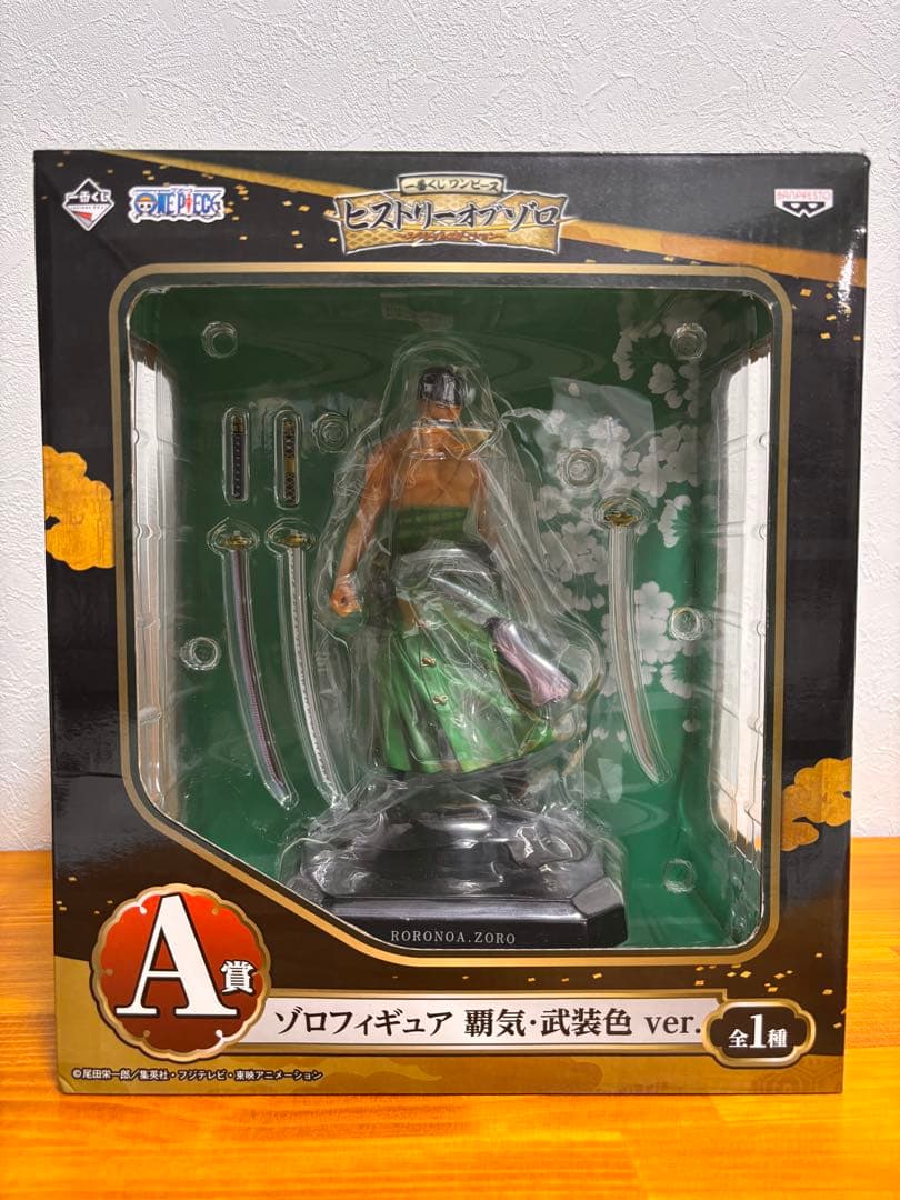 一番くじワンピースヒストリーオブゾロA賞&ラストワン賞セット