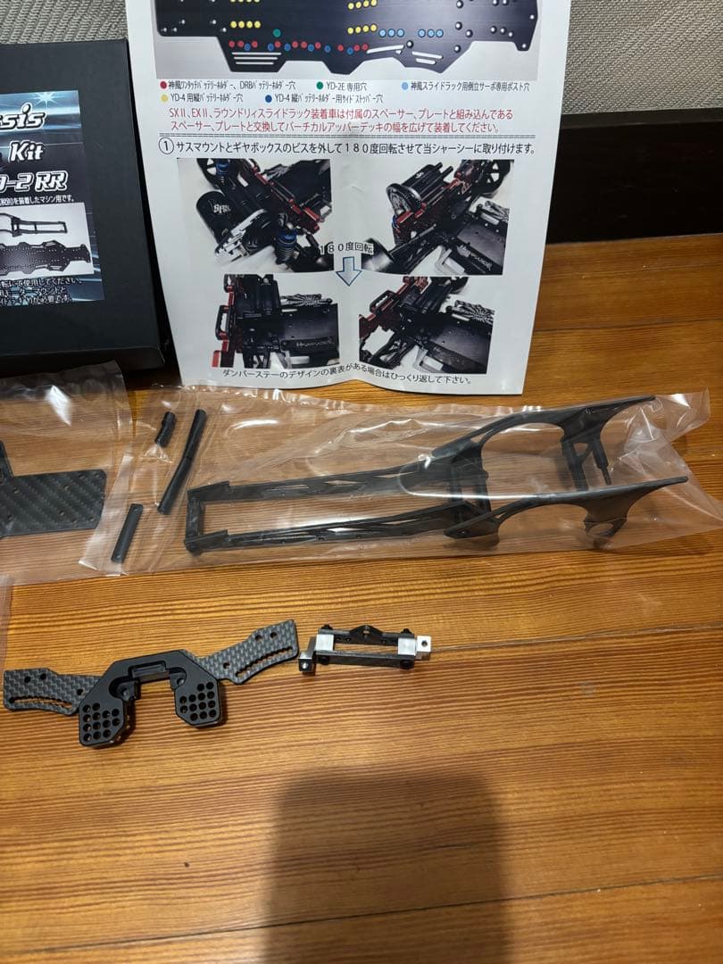 カミカゼファクトリー　YD-2 RRRコンバージョンキット