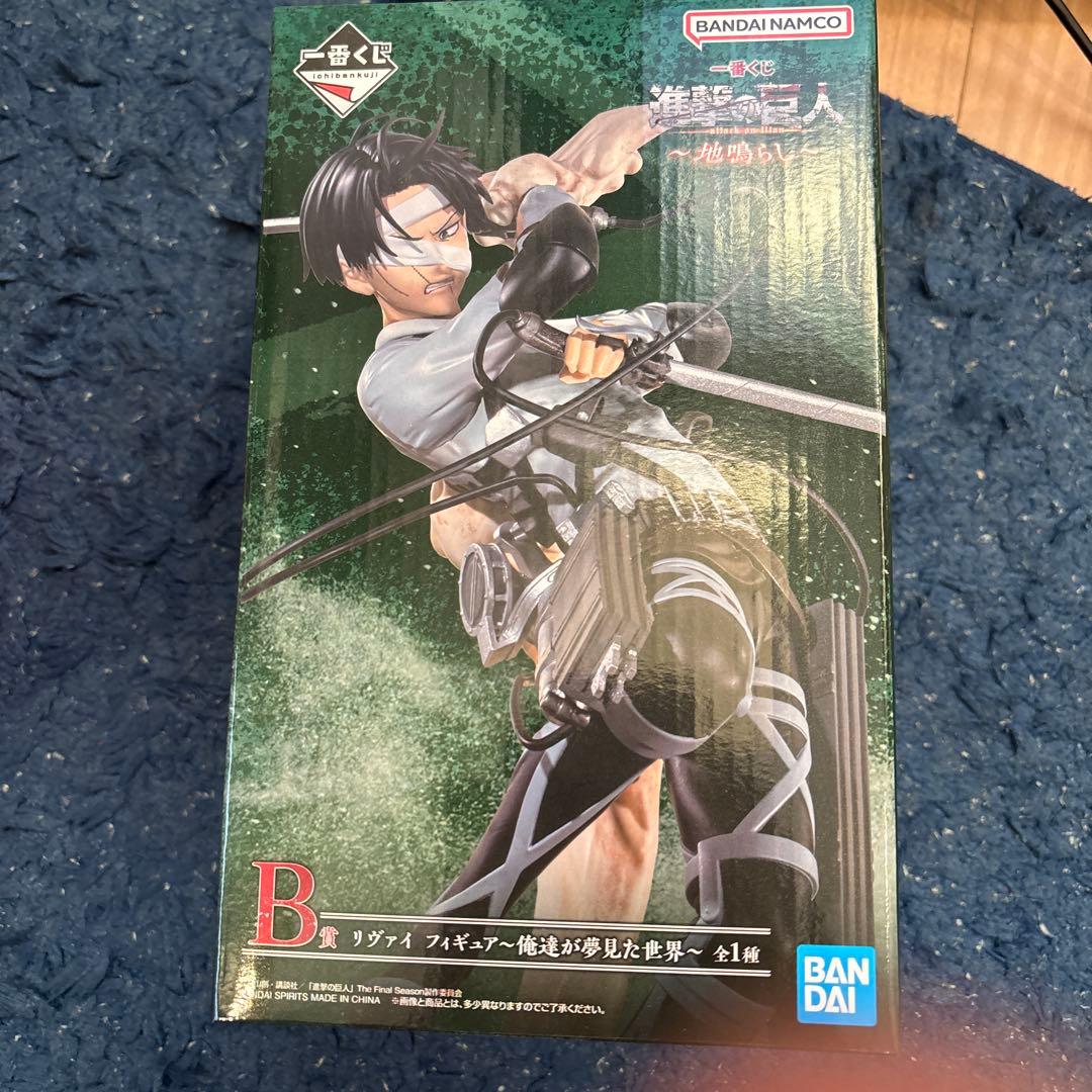 一番くじ 進撃の巨人 地鳴らし 地ならし B賞 リヴァイ フィギュア