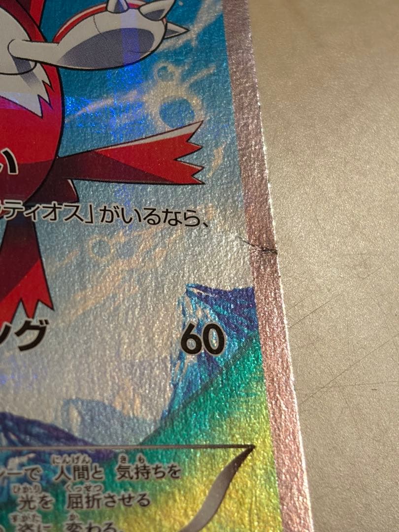 ポケモンカードゲーム　ラティアス　ラティオス　2枚セット