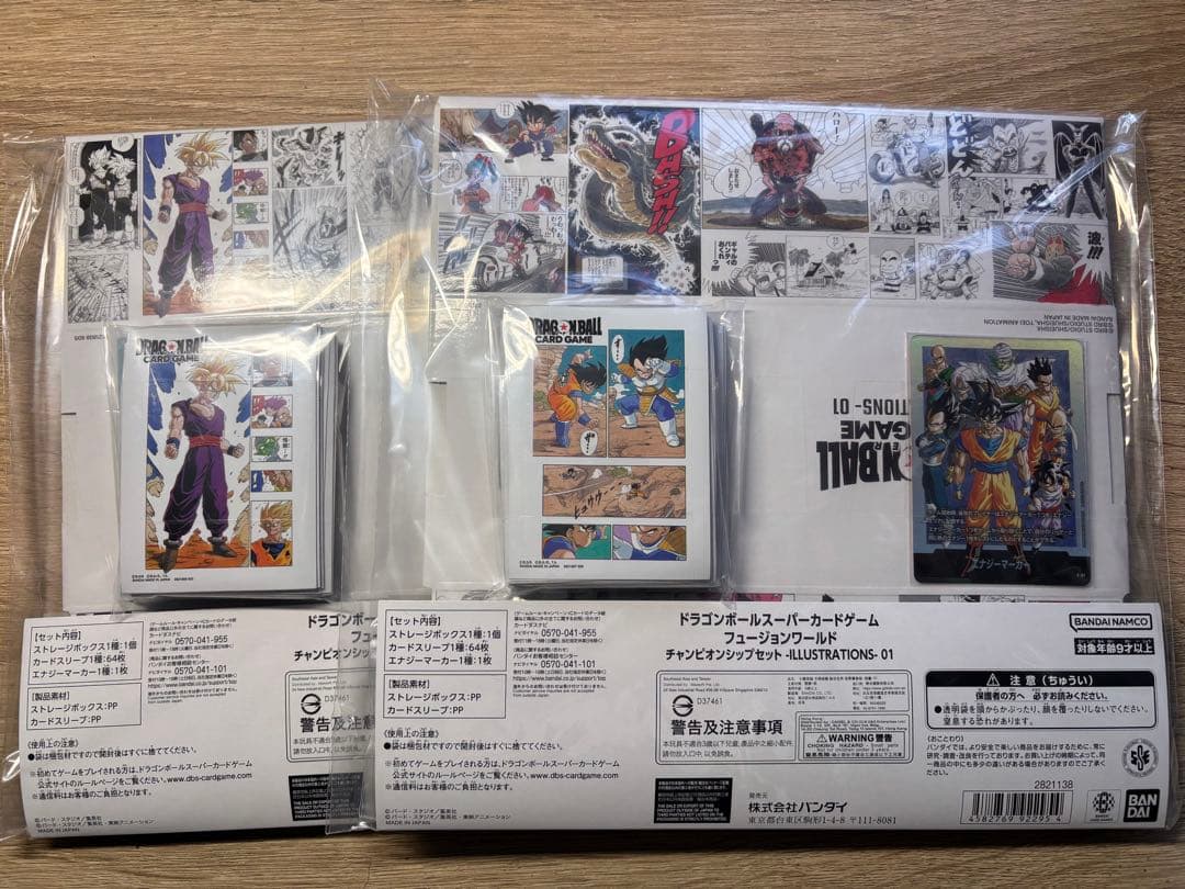 DBFW チャンピオンシップセット01.02セット DBFW チャンピオンシップ 01.02セット フュージョンワールド