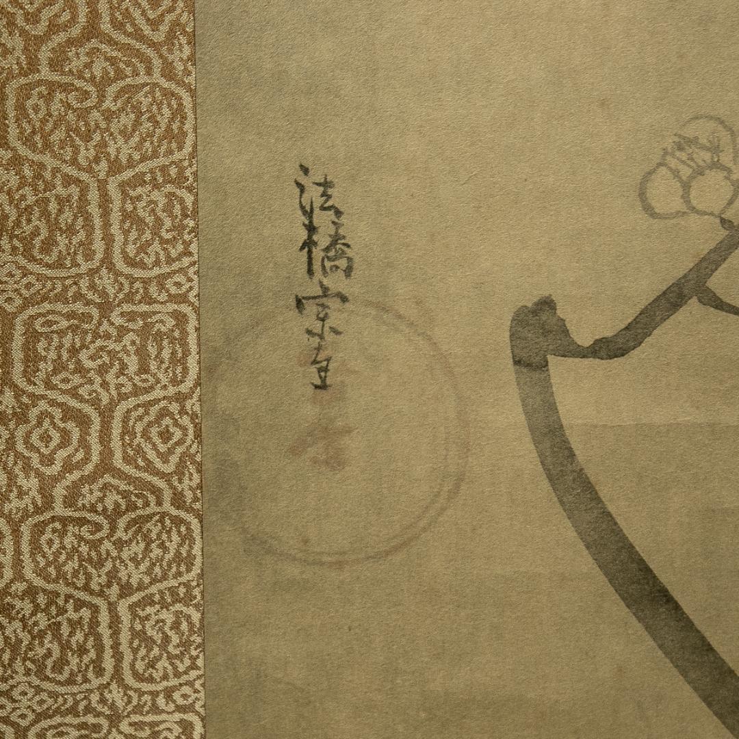 掛軸-1706　俵屋宗達　墨梅図　印刷工芸作品　講談社　昭和52年