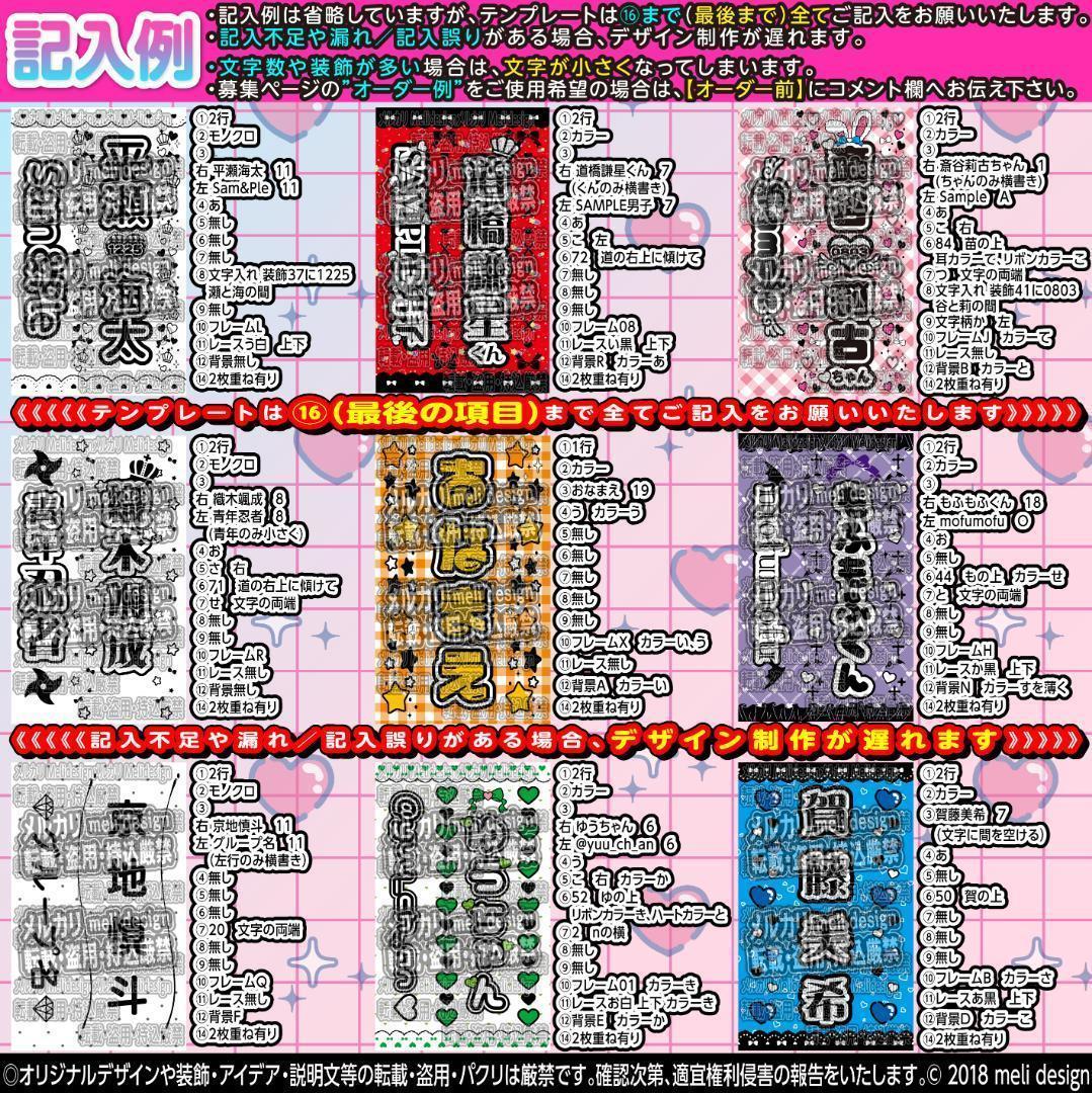 +えり様⑅キンブレシート オーダー/14