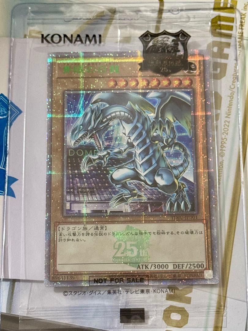 遊戯王 決闘者伝説 東京ドーム ブルーアイズホワイトドラゴン